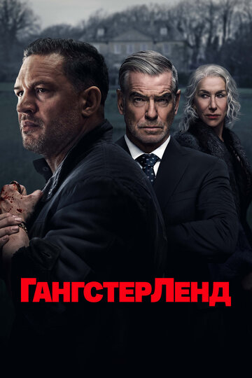 Смотреть Гангстерленд онлайн в HD качестве 720p