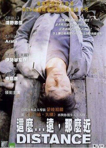 Смотреть Дистанция онлайн в HD качестве 720p