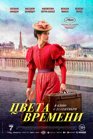 Смотреть Цвета времени онлайн в HD качестве 720p