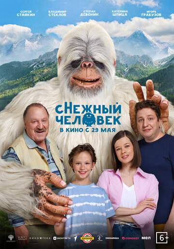 Смотреть Снежный человек онлайн в HD качестве 720p