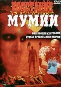 Смотреть Восстание мумии онлайн в HD качестве 720p