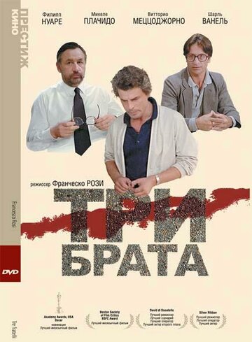 Смотреть Три брата онлайн в HD качестве 720p