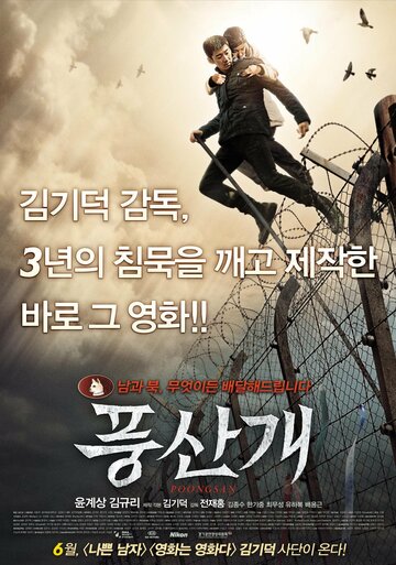 Смотреть Понсанская гончая онлайн в HD качестве 720p