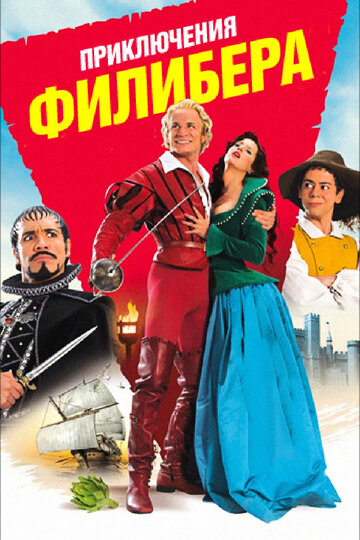 Смотреть Приключения Филибера онлайн в HD качестве 720p