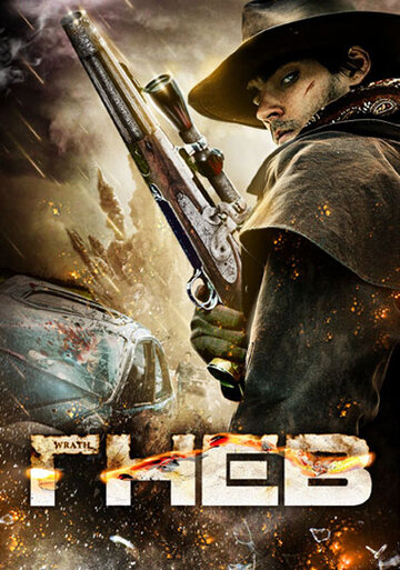 Смотреть Гнев онлайн в HD качестве 720p