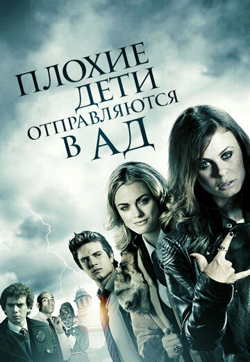 Смотреть Плохие дети отправляются в ад онлайн в HD качестве 720p