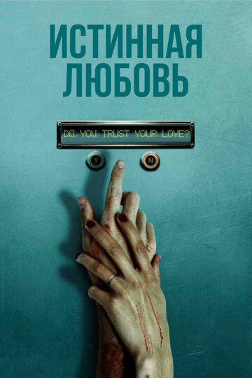 Смотреть Истинная любовь онлайн в HD качестве 720p
