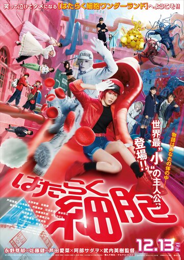 Смотреть Клетки за работой онлайн в HD качестве 720p