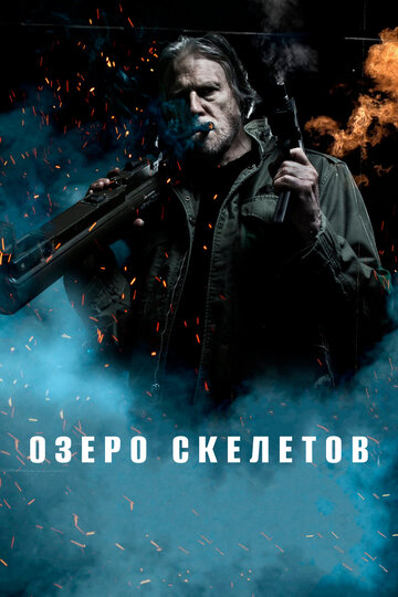 Смотреть Озеро скелетов онлайн в HD качестве 720p