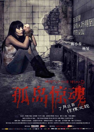 Смотреть Таинственный остров онлайн в HD качестве 720p