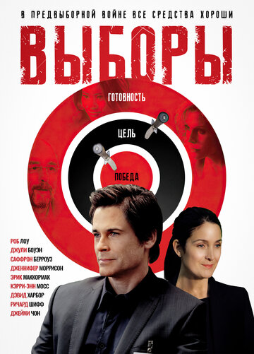 Смотреть Выборы онлайн в HD качестве 720p