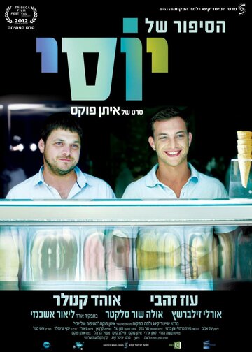 Смотреть История Йосси онлайн в HD качестве 720p