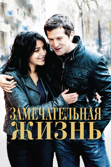 Смотреть Замечательная жизнь онлайн в HD качестве 720p