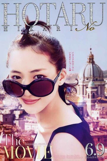 Смотреть Мерцание светлячков онлайн в HD качестве 720p