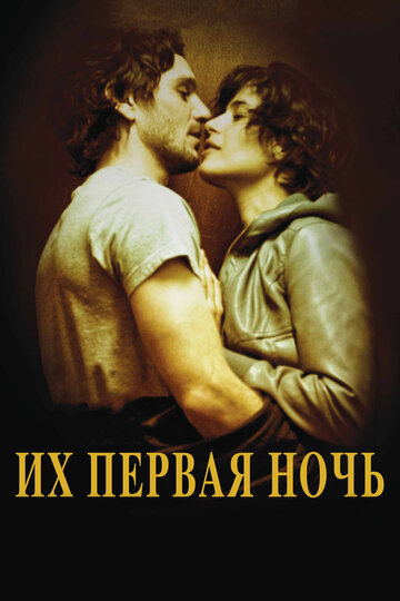 Смотреть Их первая ночь онлайн в HD качестве 720p