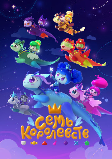 Смотреть Семь королевств онлайн в HD качестве 720p