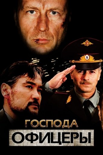 Смотреть Господа офицеры онлайн в HD качестве 720p