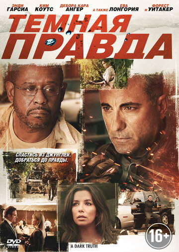 Смотреть Темная правда онлайн в HD качестве 720p
