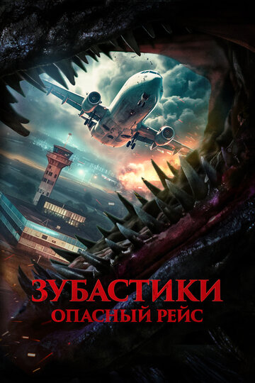 Смотреть Зубастики. Опасный рейс онлайн в HD качестве 720p