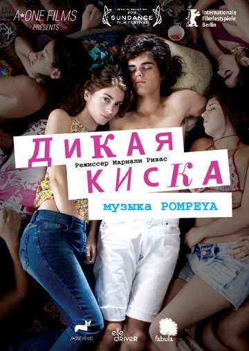 Смотреть Дикая киска онлайн в HD качестве 720p