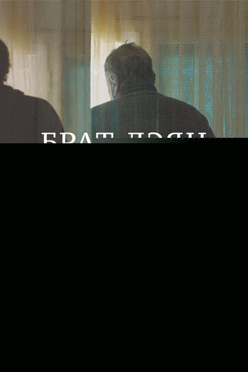 Смотреть Брат Дэян онлайн в HD качестве 720p