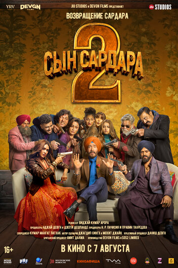 Смотреть Сын Сардара 2 онлайн в HD качестве 720p