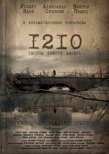 Смотреть 1210 онлайн в HD качестве 720p