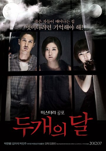 Смотреть Две луны онлайн в HD качестве 720p