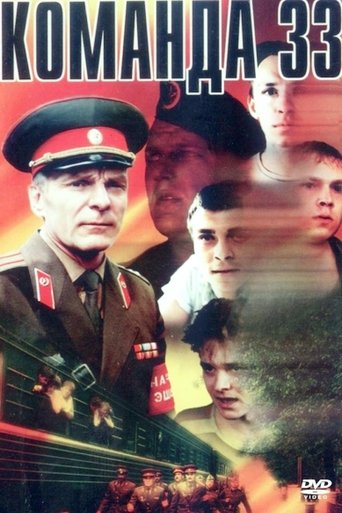 Смотреть Команда 33 онлайн в HD качестве 720p