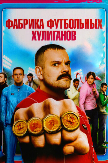 Смотреть Фабрика футбольных хулиганов онлайн в HD качестве 720p