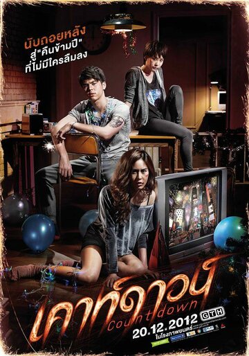 Смотреть Обратный отсчёт онлайн в HD качестве 720p