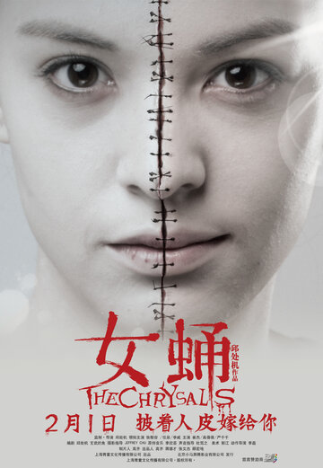 Смотреть Куколка онлайн в HD качестве 720p