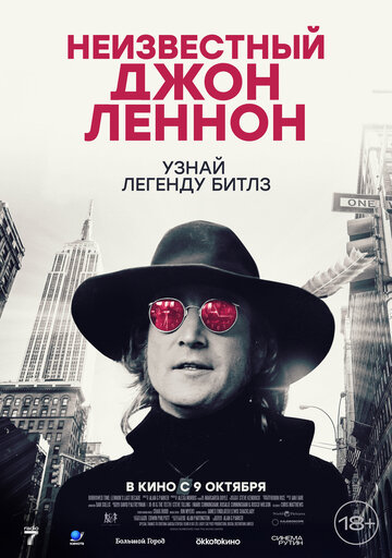 Смотреть Неизвестный Джон Леннон онлайн в HD качестве 720p
