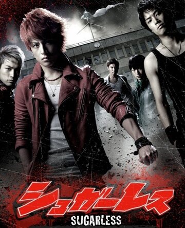 Смотреть Не сахарные онлайн в HD качестве 720p