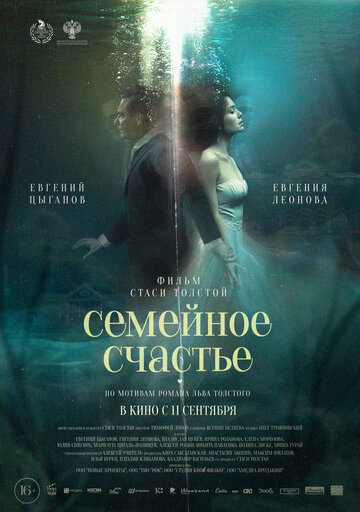 Смотреть Семейное счастье онлайн в HD качестве 720p