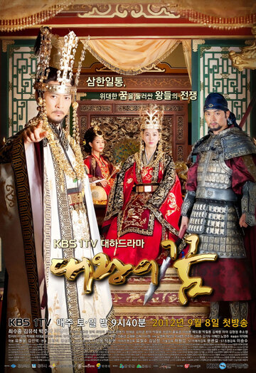 Смотреть Мечты короля онлайн в HD качестве 720p