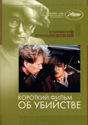Смотреть Короткий фильм об убийстве онлайн в HD качестве 720p