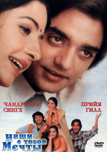 Смотреть Наши с тобой мечты онлайн в HD качестве 720p