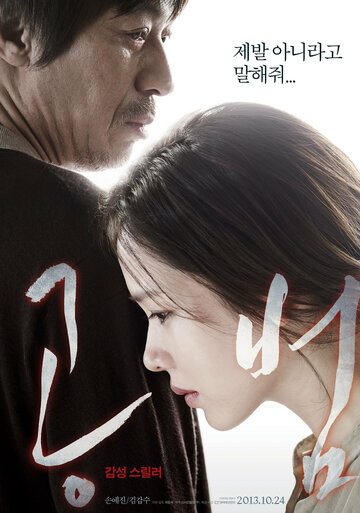 Смотреть Сообщник онлайн в HD качестве 720p
