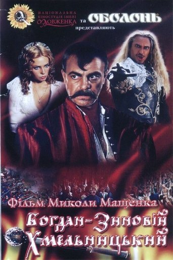 Смотреть Богдан-Зиновий Хмельницкий онлайн в HD качестве 720p