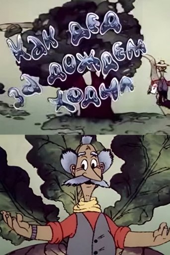 Смотреть Как дед за дождём ходил онлайн в HD качестве 720p
