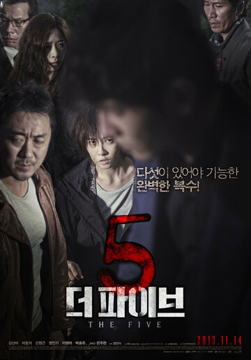 Смотреть Пятеро онлайн в HD качестве 720p