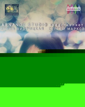 Смотреть Дорога в чат онлайн в HD качестве 720p