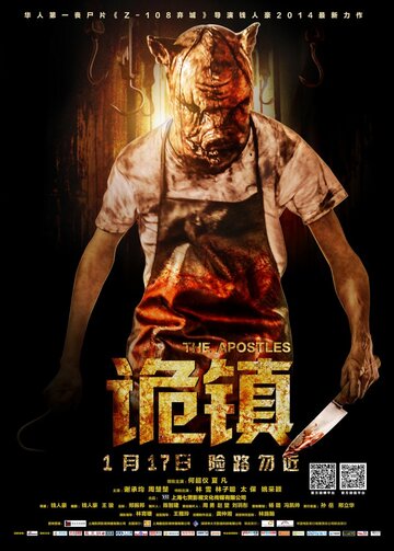 Смотреть Апостолы онлайн в HD качестве 720p