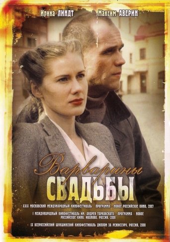Смотреть Варварины свадьбы онлайн в HD качестве 720p