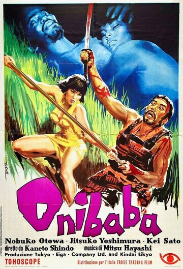 Смотреть Женщина-демон онлайн в HD качестве 720p