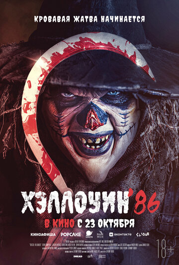 Смотреть Мёртвый: Перезагрузка онлайн в HD качестве 720p