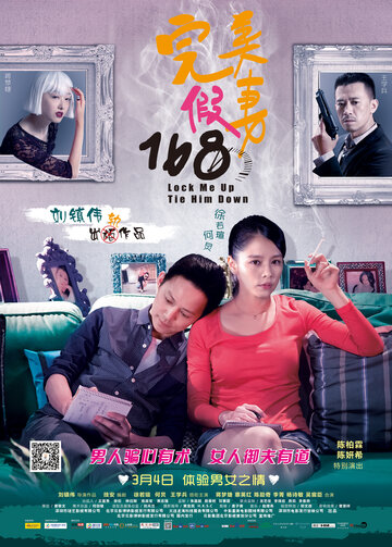 Смотреть Запри меня, свяжи его онлайн в HD качестве 720p