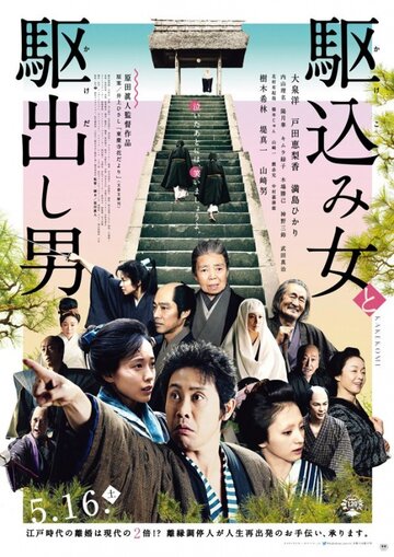 Смотреть Какэкоми онлайн в HD качестве 720p