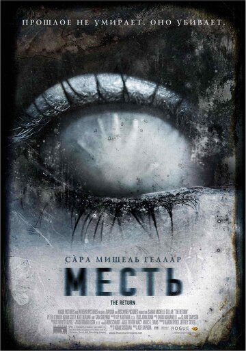 Смотреть Месть онлайн в HD качестве 720p